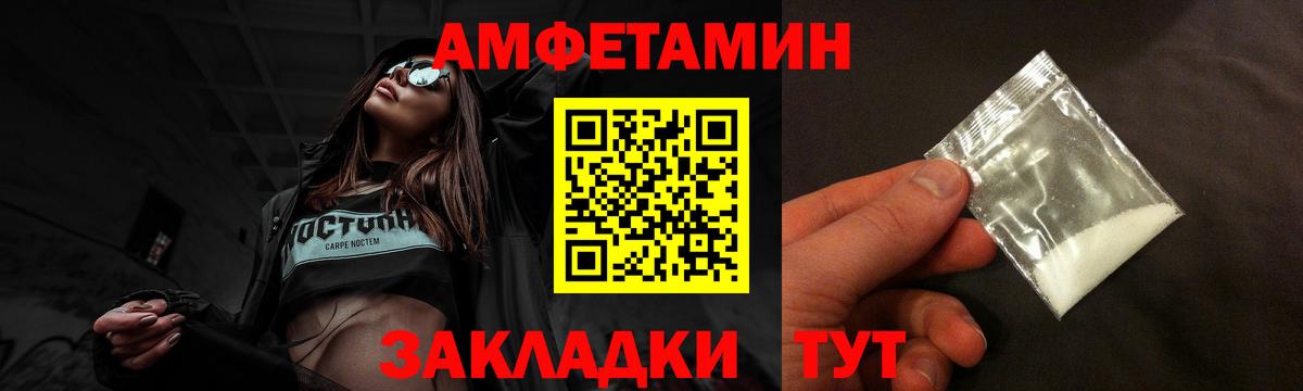 Тихвин  АМФ  Вход с VPN  АМФ Розовый  Амфетамин 
