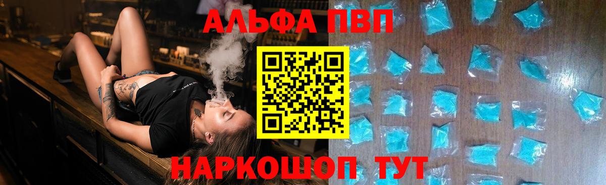 А ПВП мука  Вход с VPN  Alpha-PVP крисы CK  A PVP кристаллы  Тихвин 