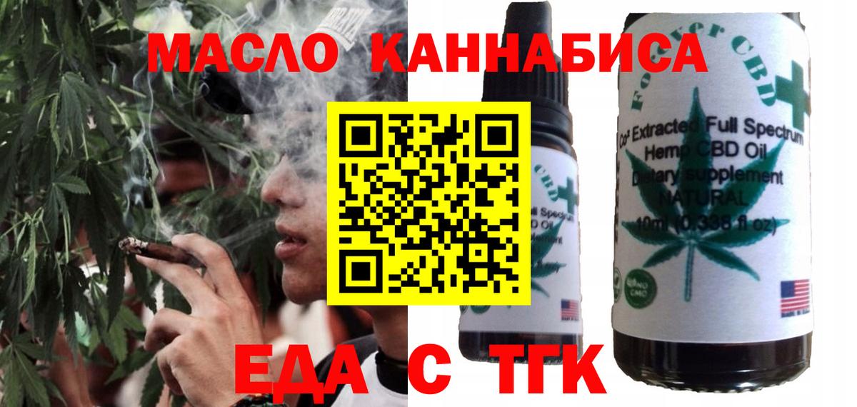 Тихвин  Печенье с ТГК марихуана  Вход с VPN 