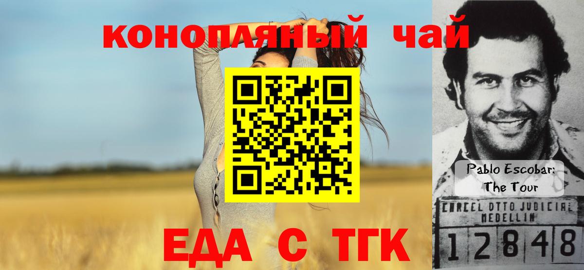 Печенье с ТГК конопля Тихвин