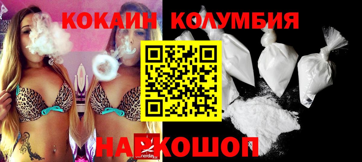 Кокаин VHQ Тихвин