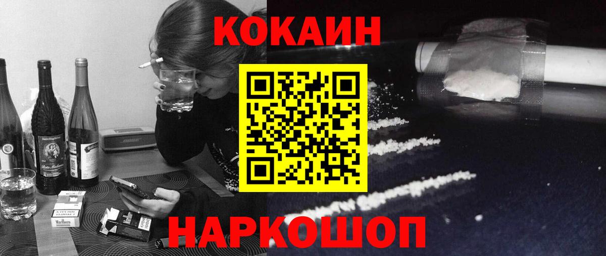 Тихвин  Кокаин Эквадор  Вход с VPN  Cocaine Перу 