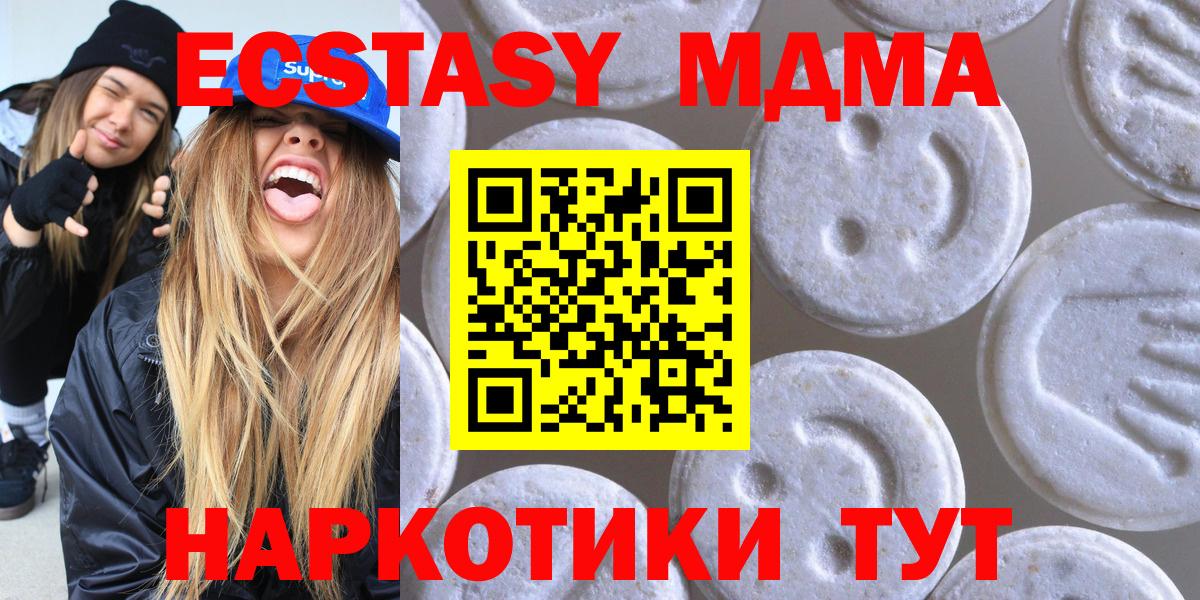 ЭКСТАЗИ mix  дарк нет состав  ЭКСТАЗИ MDMA  Тихвин  Вход с VPN 