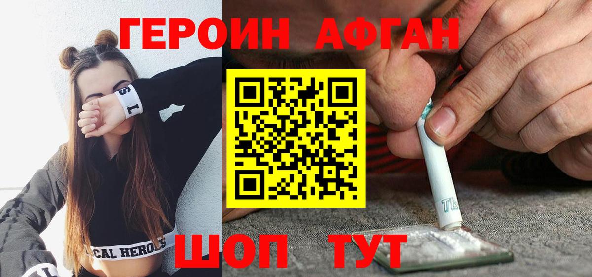 Героин белый Тихвин