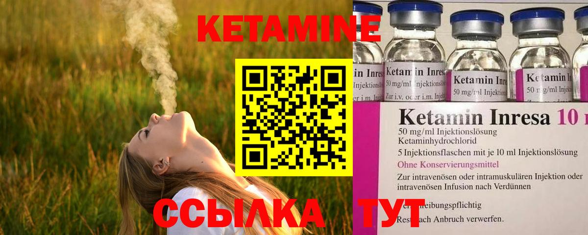 Тихвин  КЕТАМИН ketamine  КЕТАМИН ketamine  Вход с VPN 