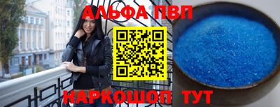 альфа пвп VHQ Нальчик