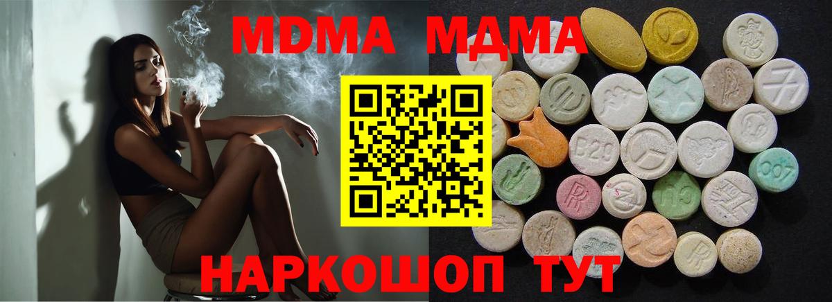 МДМА VHQ Тихвин