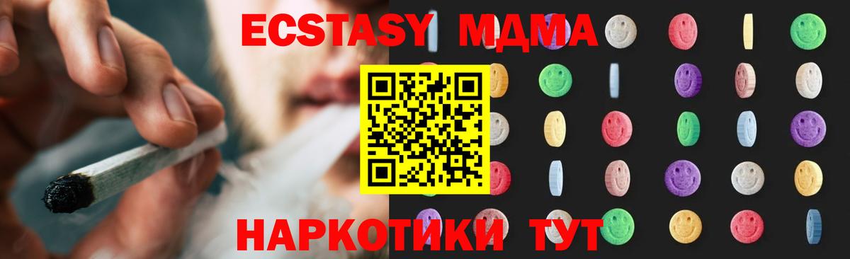 MDMA  MDMA кристаллы  МДМА Molly  Вход с VPN  Тихвин 
