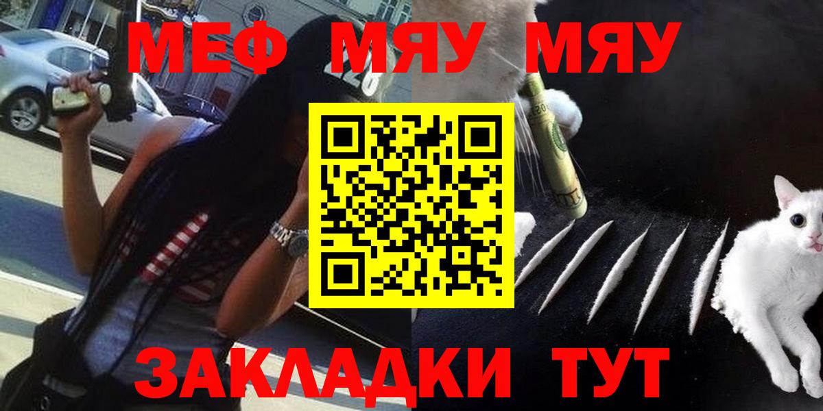 Тихвин  Мефедрон  МЯУ-МЯУ 4 MMC  Вход с VPN  Меф кристаллы 
