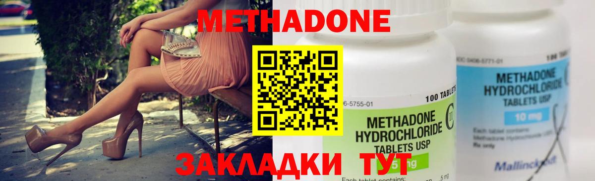 Метадон белоснежный  МЕТАДОН мёд  Вход с VPN  Тихвин 