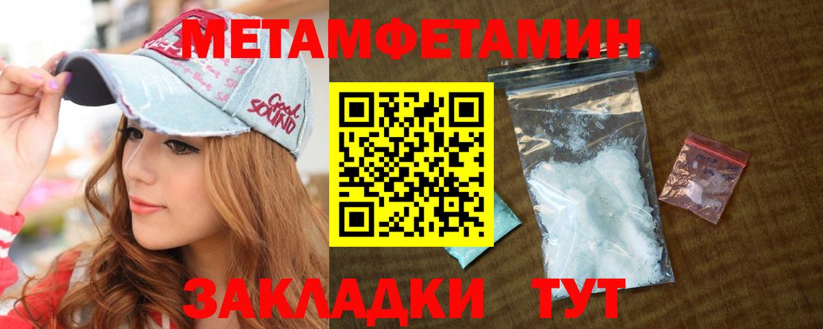 Тихвин  МЕТАМФЕТАМИН Декстрометамфетамин 99.9%  Вход с VPN 