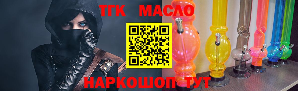 ТГК Wax Тихвин