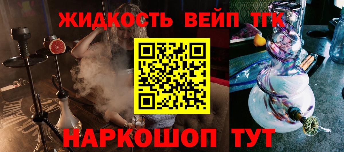 Тихвин  ТГК вейп  Вход с VPN 